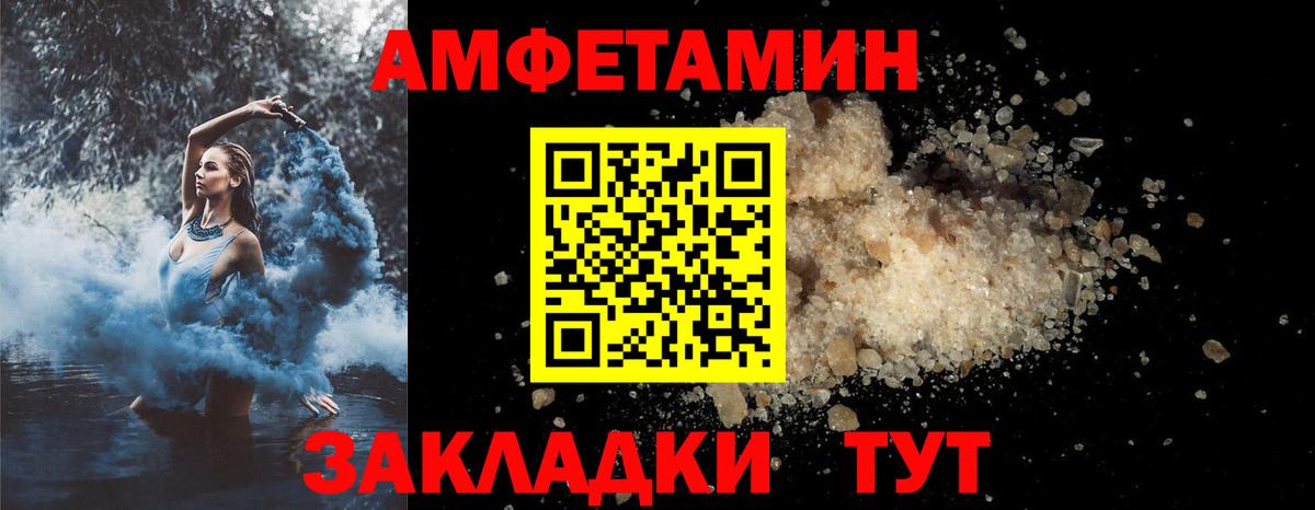 Amphetamine Розовый Гусиноозёрск