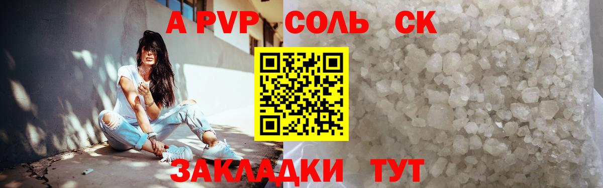 APVP СК КРИС Гусиноозёрск
