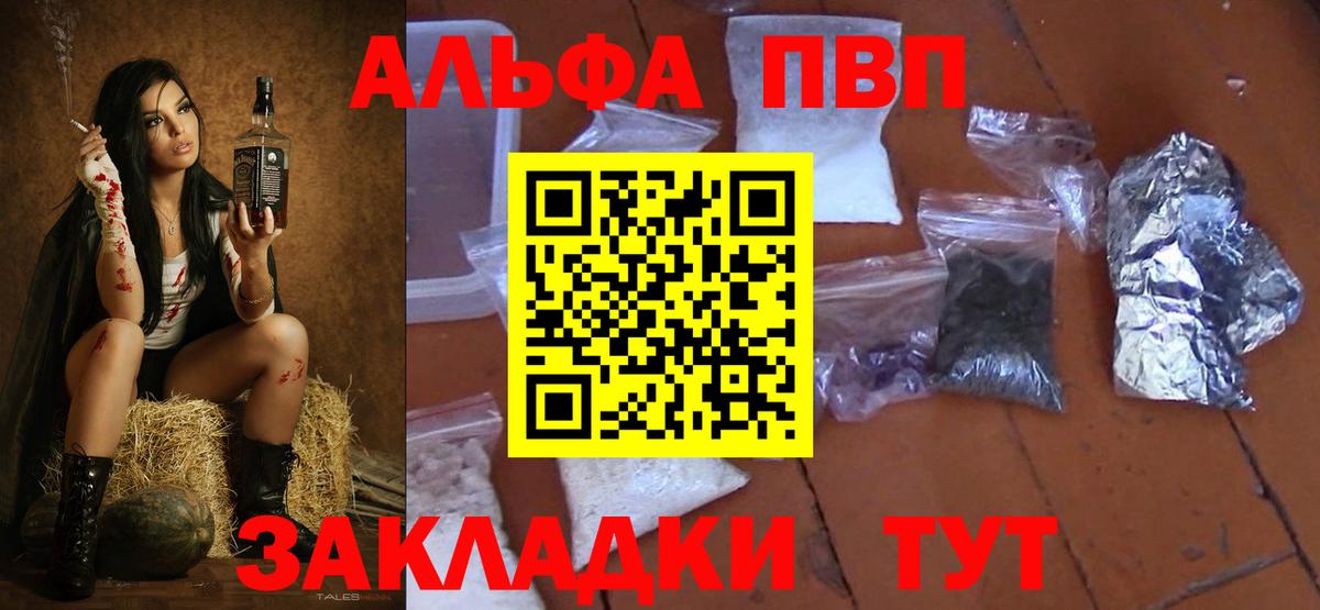 Гусиноозёрск  APVP мука  APVP Соль  A-PVP СК КРИС  Вход с VPN 