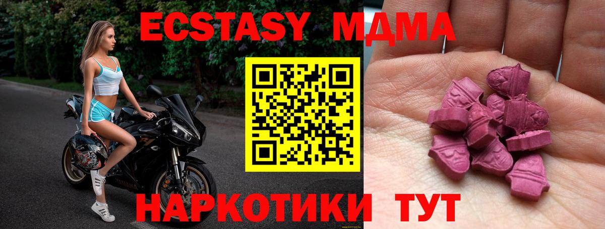 Гусиноозёрск  ЭКСТАЗИ  даркнет сайт  Экстази Cube  Вход с VPN 