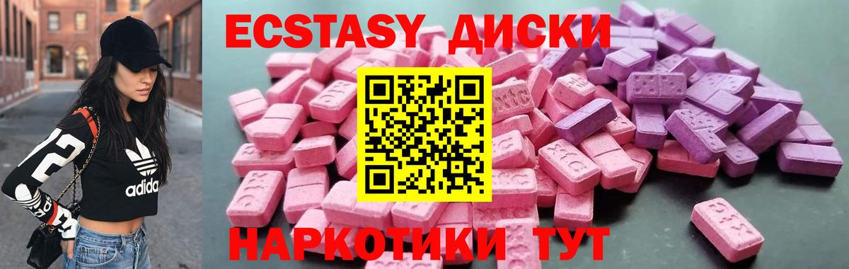 ЭКСТАЗИ Punisher Гусиноозёрск