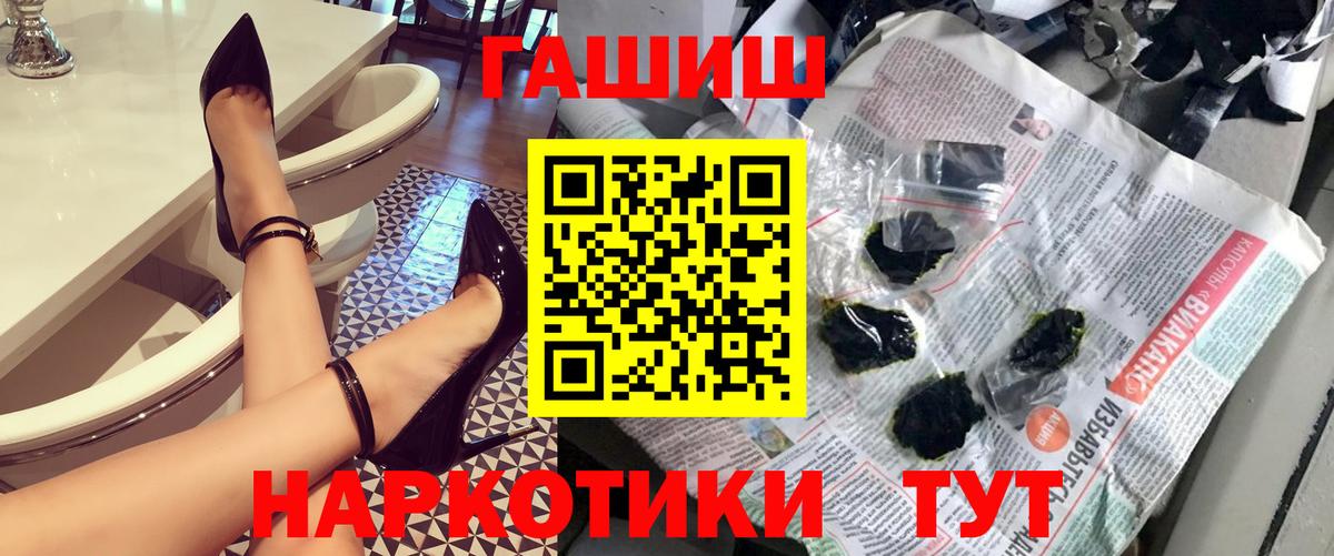 Гашиш индика сатива  Вход с VPN  ГАШ  Гусиноозёрск  ГАШ хэш 