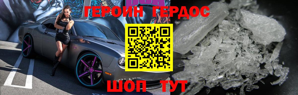 Героин Афган Гусиноозёрск