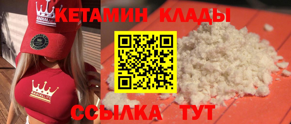 Кетамин VHQ  Вход с VPN  omg зеркало  Гусиноозёрск 