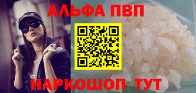 ALPHA PVP Лесосибирск