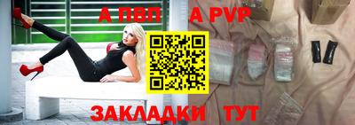 ALPHA PVP Лесосибирск
