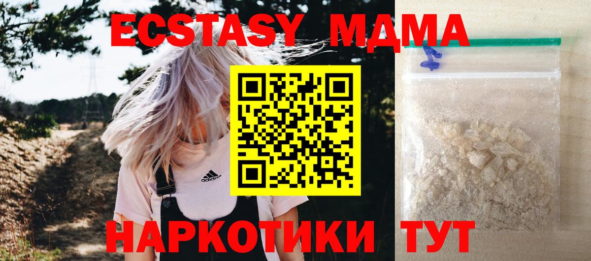 Гусиноозёрск  МДМА crystal  МДМА crystal  MDMA  Вход с VPN 