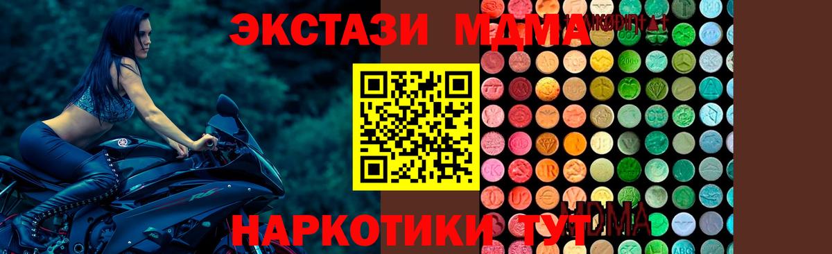 MDMA Molly Гусиноозёрск