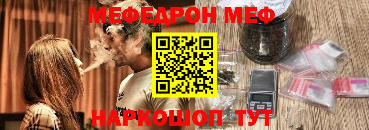 Мефедрон мука Гусиноозёрск