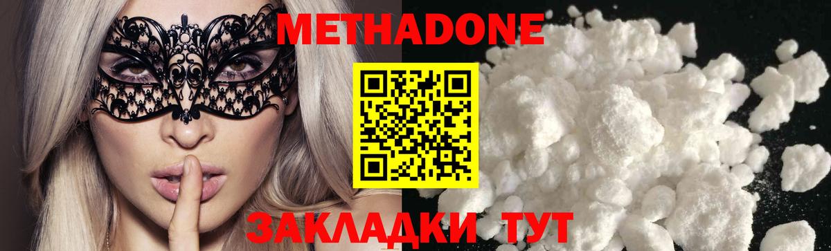 shop какой сайт  KRAKEN маркетплейс  Гусиноозёрск  Вход с VPN  МЕТАДОН methadone 
