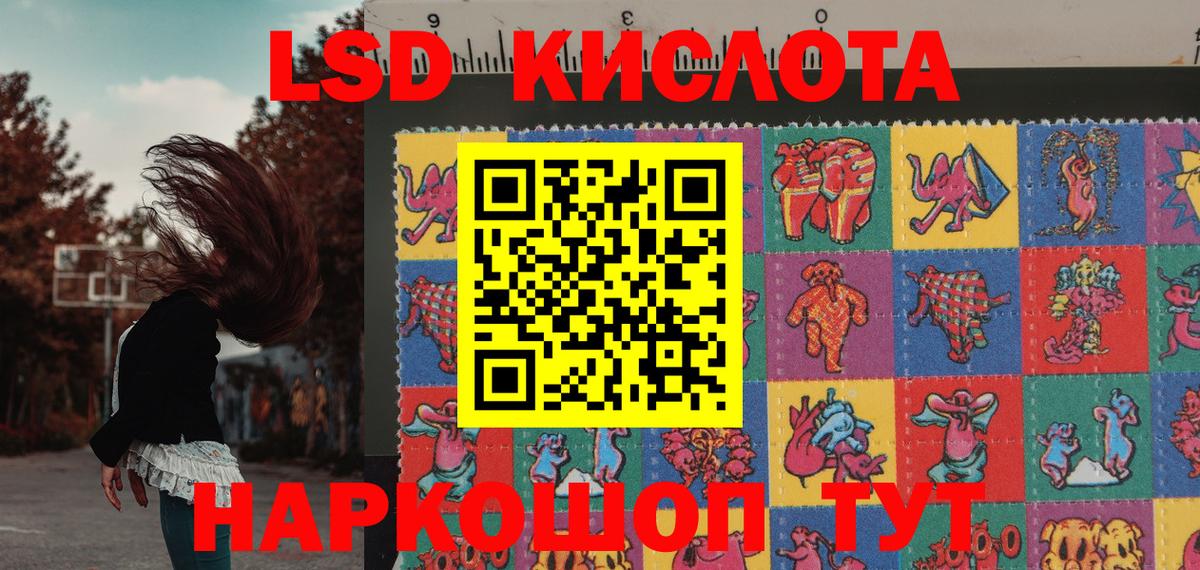 Марки NBOMe  Вход с VPN  Гусиноозёрск  Марки 25I-NBOMe 1,5мг 