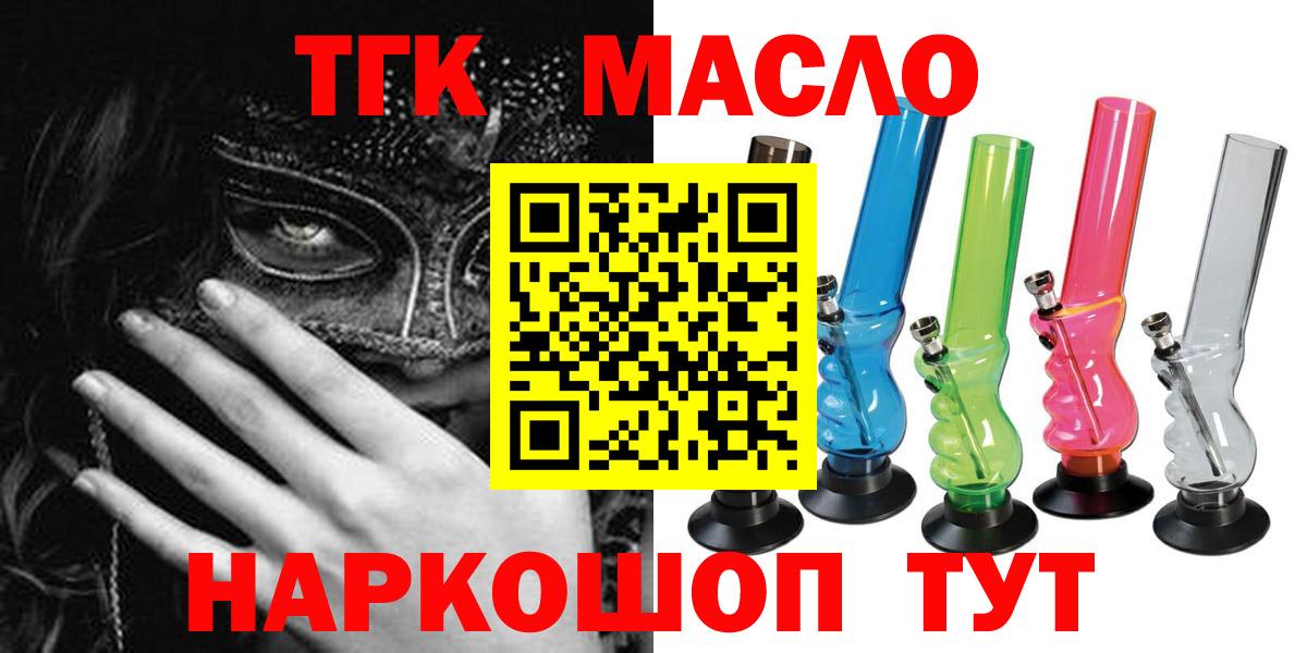 ТГК Wax Гусиноозёрск
