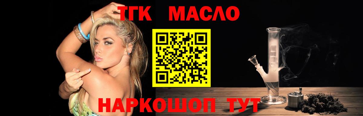 Дистиллят ТГК жижа  Вход с VPN  закладка  Гусиноозёрск 