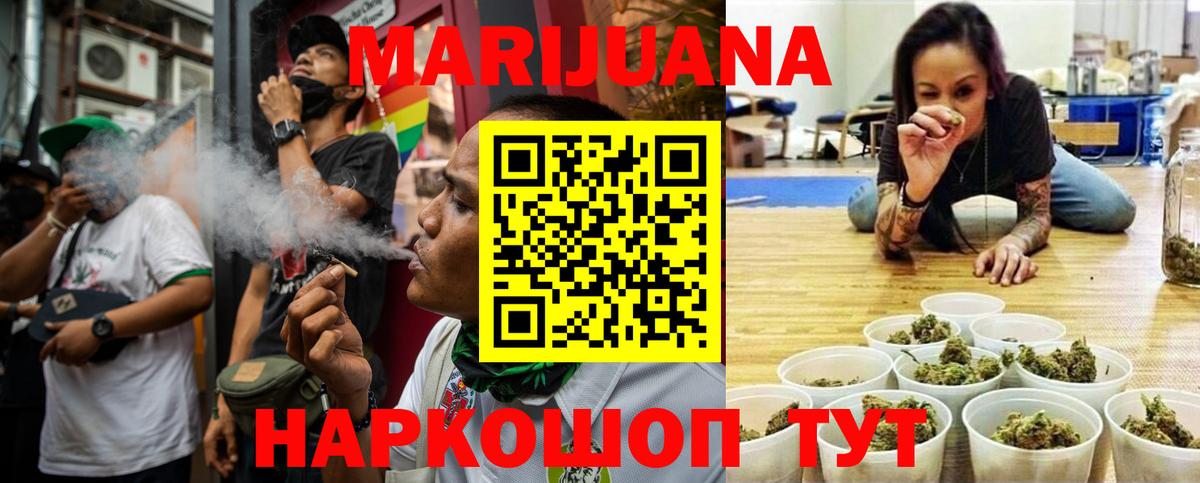 Гусиноозёрск  Канабис тримм  МАРИХУАНА LSD WEED  Каннабис гибрид  Вход с VPN 